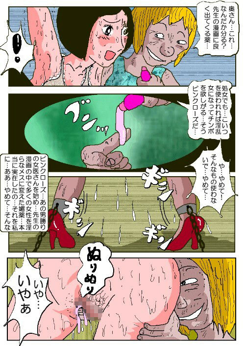 密室の肉汁調教 〇原優子2 サンプル7ページ目