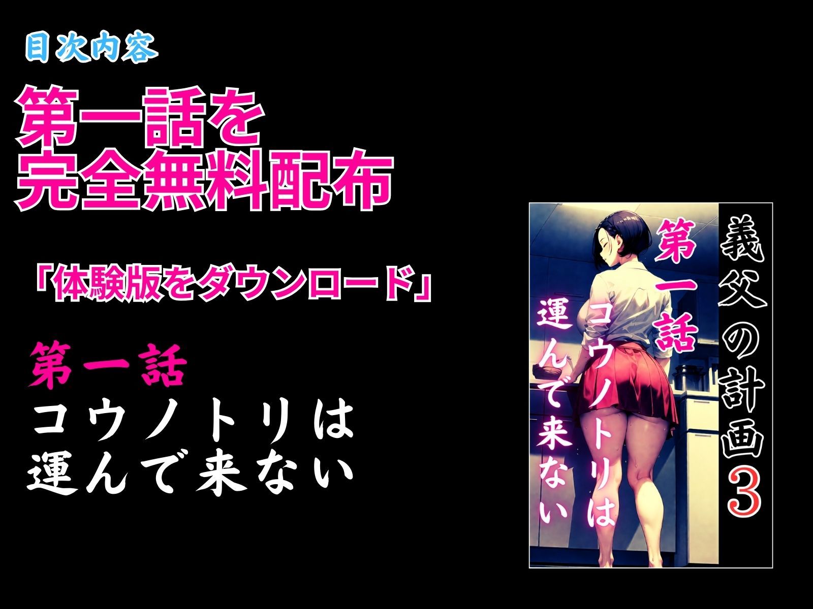 義父の計画 3 〜代理出産あなたのために〜 美佐子編 サンプル9ページ目
