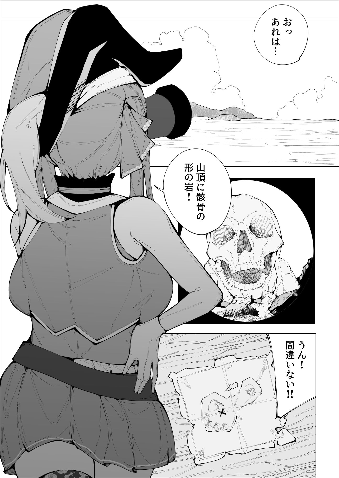 せんちょーの航悔録 サンプル1ページ目