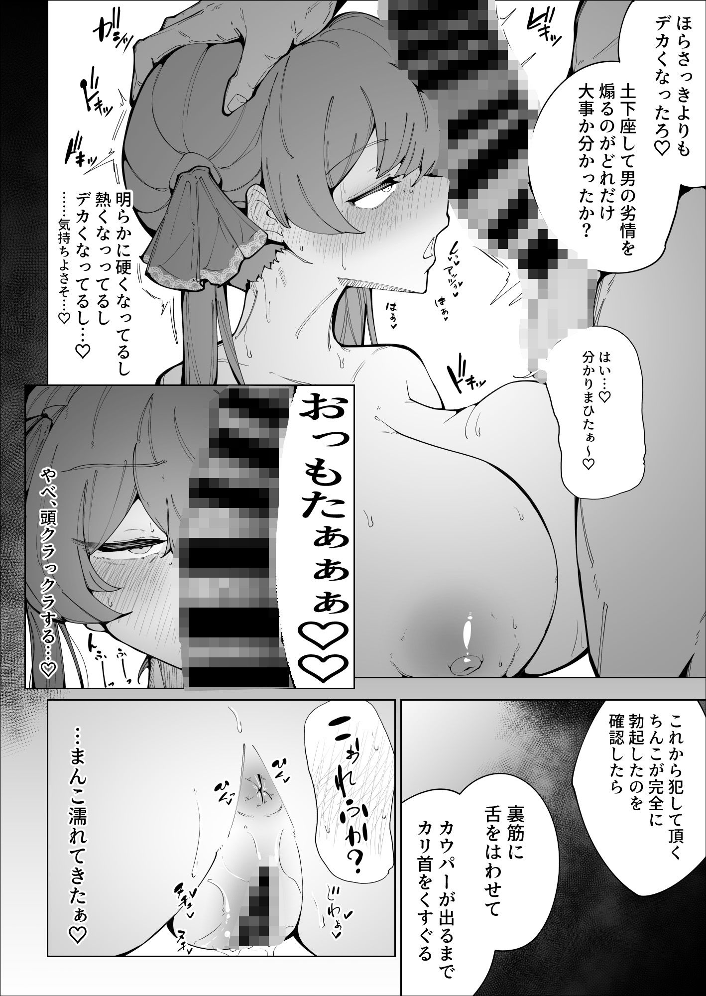 せんちょーの航悔録 サンプル5ページ目