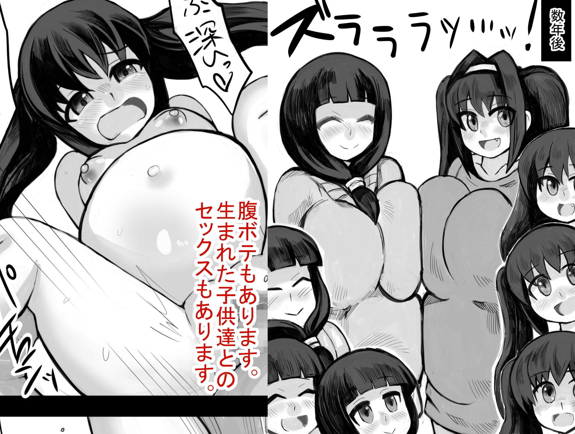 娘とセックスしまくる夫に妻嫉妬！「あなた、私も抱いてよっ！！」やっぱりセックスは何十年も使い慣れた膣が馴染むっ！馴染むぞっ！！ サンプル5ページ目