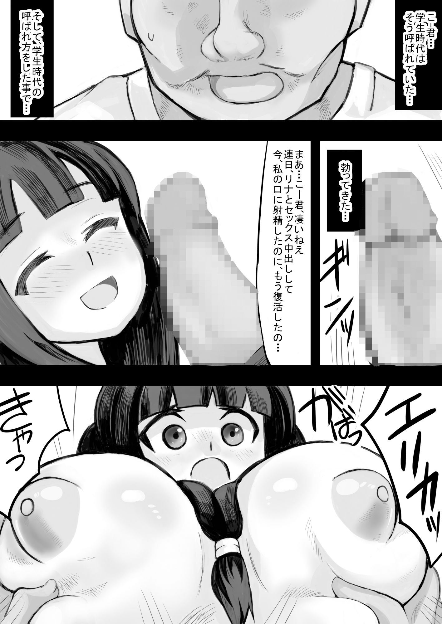 娘とセックスしまくる夫に妻嫉妬！「あなた、私も抱いてよっ！！」やっぱりセックスは何十年も使い慣れた膣が馴染むっ！馴染むぞっ！！ サンプル7ページ目