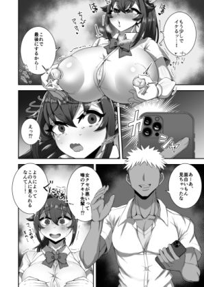 僕の幼馴染は隠し事なんてする筈ない サンプル3ページ目