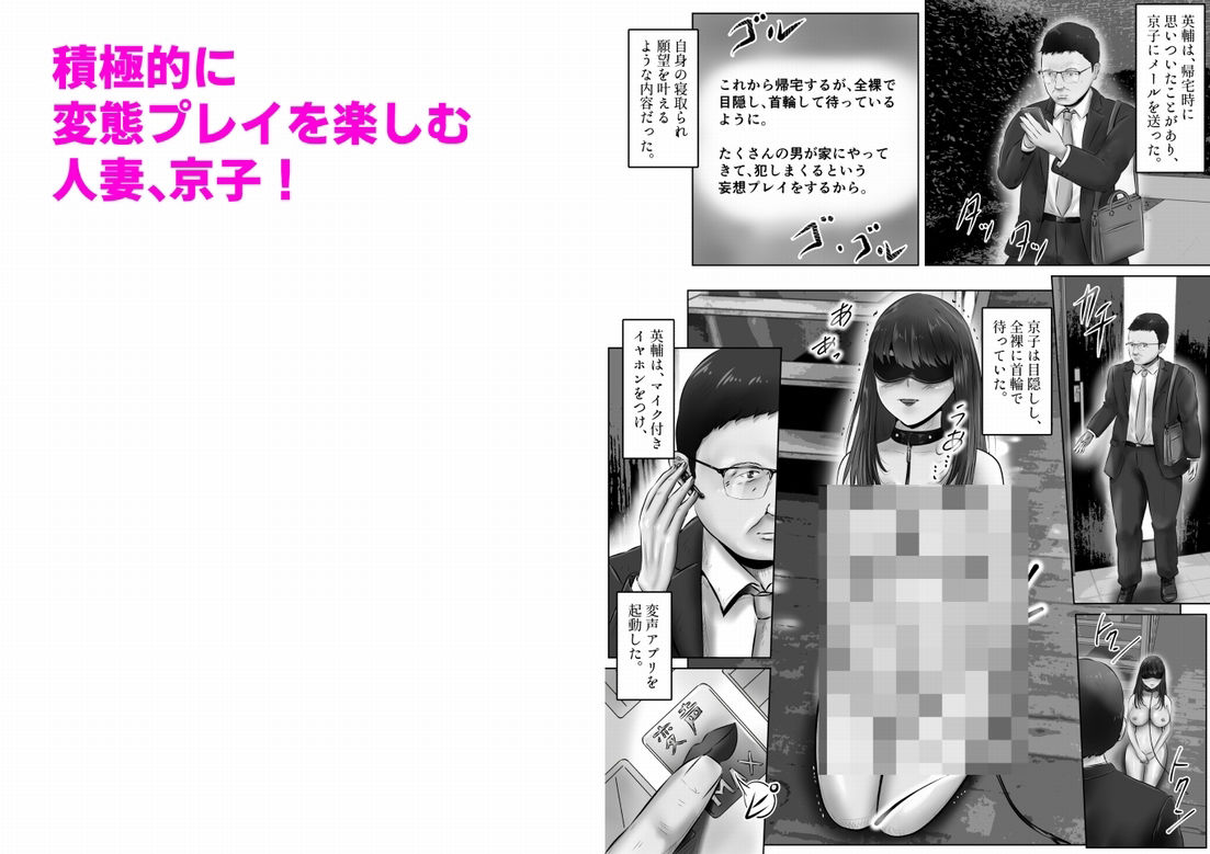 不倫人妻調教物語 杉原京子編 まとめ（3） サンプル3ページ目