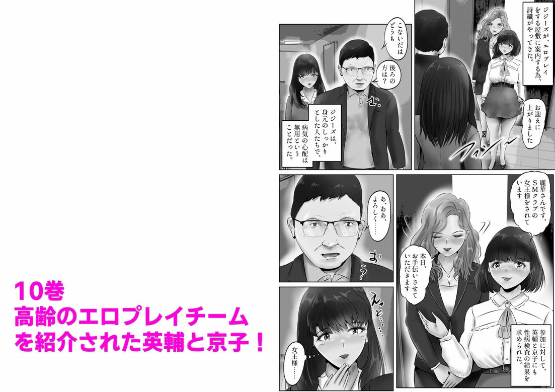 不倫人妻調教物語 杉原京子編 まとめ（3） サンプル4ページ目