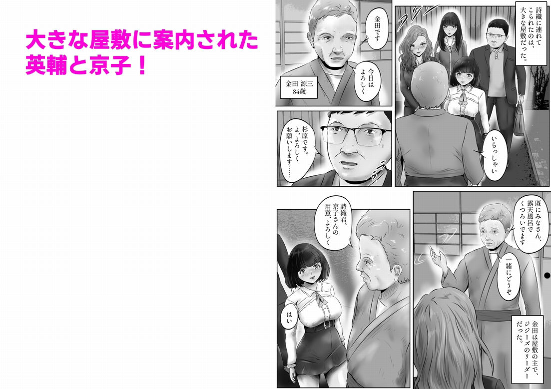 不倫人妻調教物語 杉原京子編 まとめ（3） サンプル5ページ目
