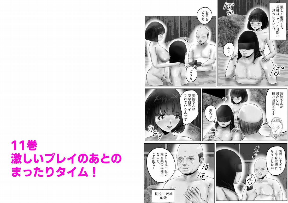 不倫人妻調教物語 杉原京子編 まとめ（3） サンプル6ページ目