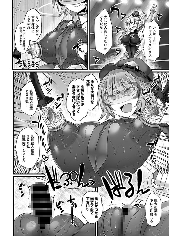 サイバーポリス・リン スベピチハイレグ婦警 感覚遮断ダイブ〜地下闘技場潜入ミッション〜 サンプル4ページ目