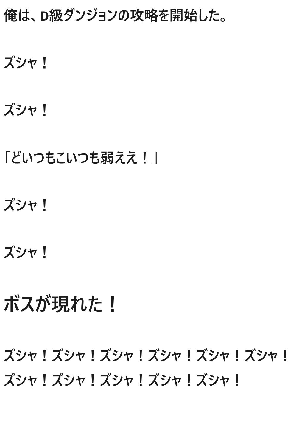 モテてますが何か？2話 サンプル3ページ目