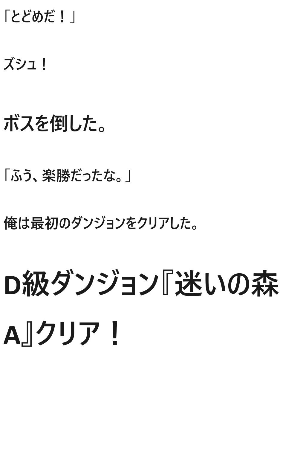 モテてますが何か？2話 サンプル4ページ目
