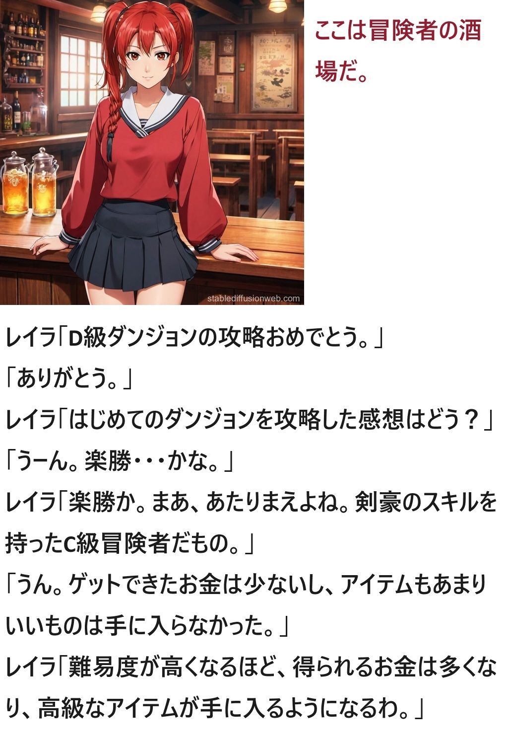 モテてますが何か？2話 サンプル5ページ目