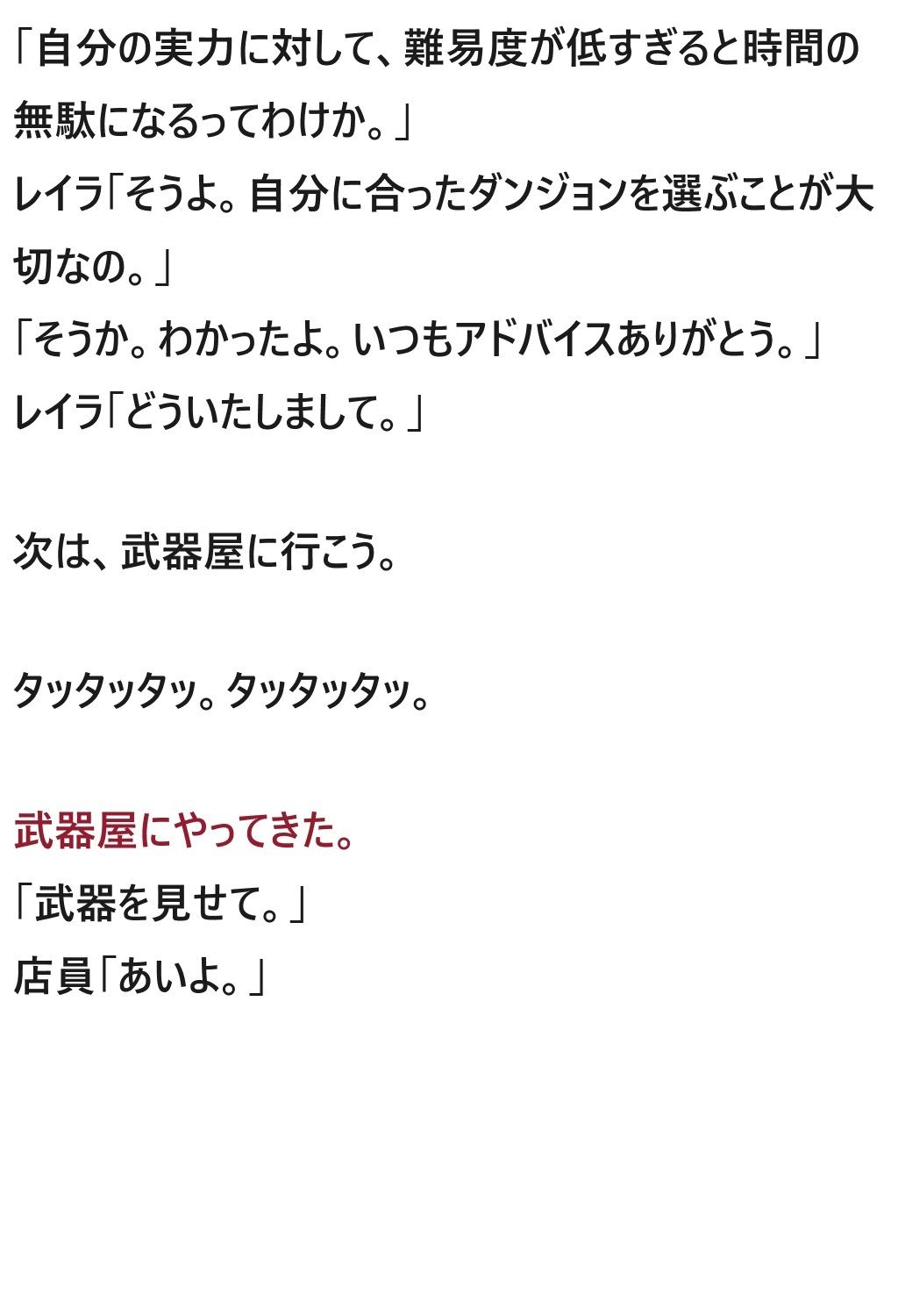 モテてますが何か？2話 サンプル6ページ目