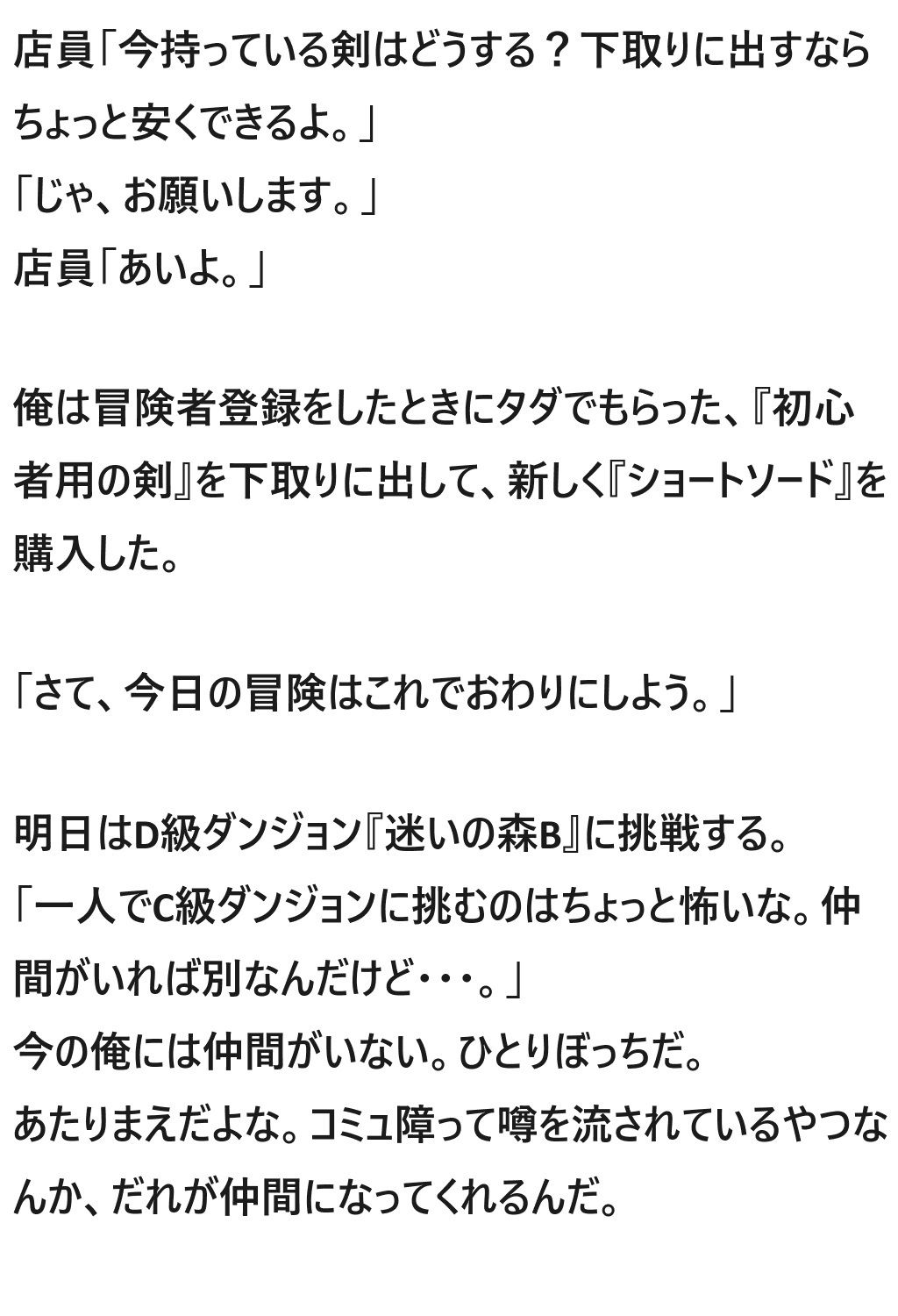 モテてますが何か？2話 サンプル8ページ目