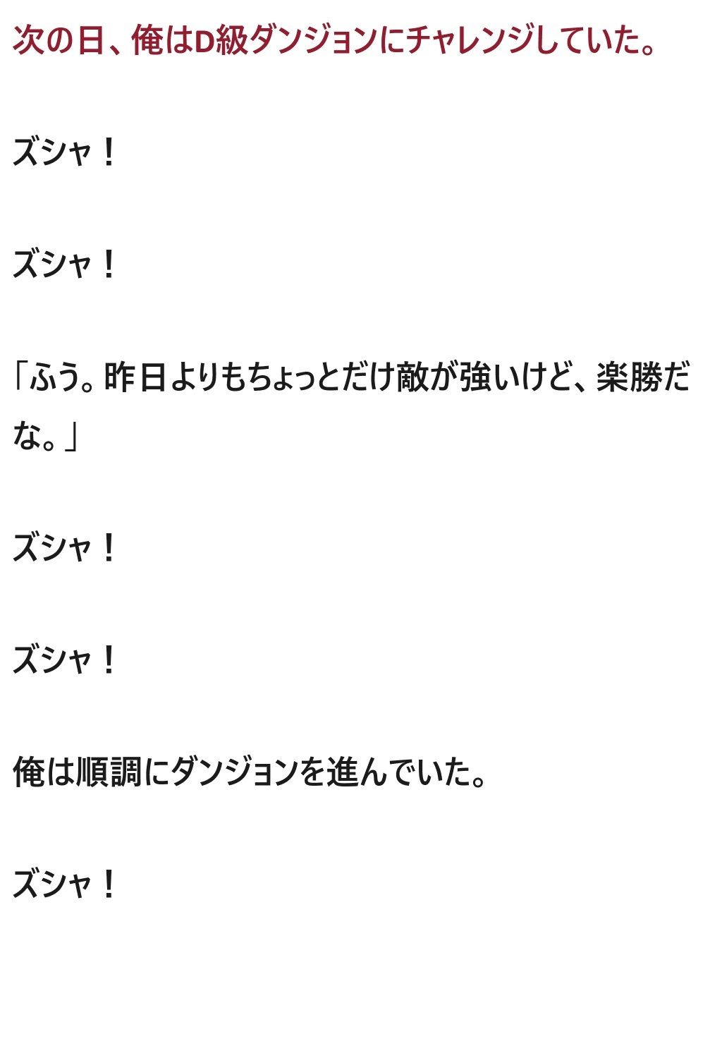 モテてますが何か？2話 サンプル9ページ目