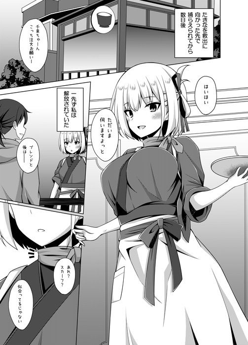 彼岸の華は淫らに咲く サンプル2ページ目