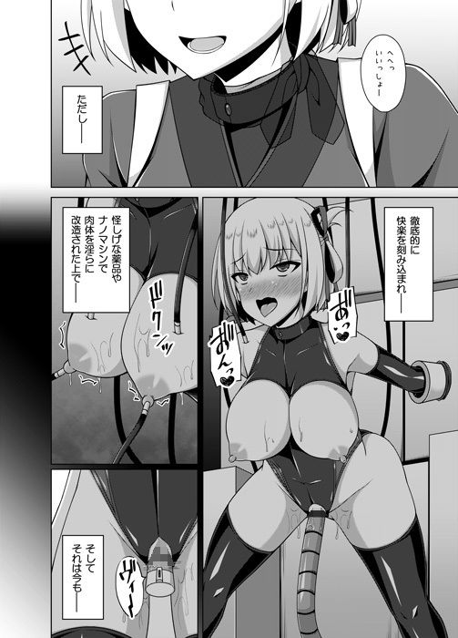 彼岸の華は淫らに咲く サンプル3ページ目