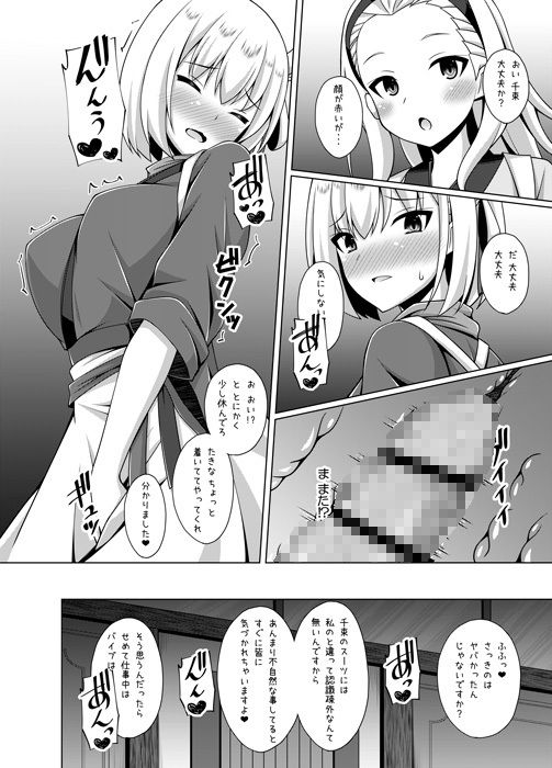 彼岸の華は淫らに咲く サンプル5ページ目