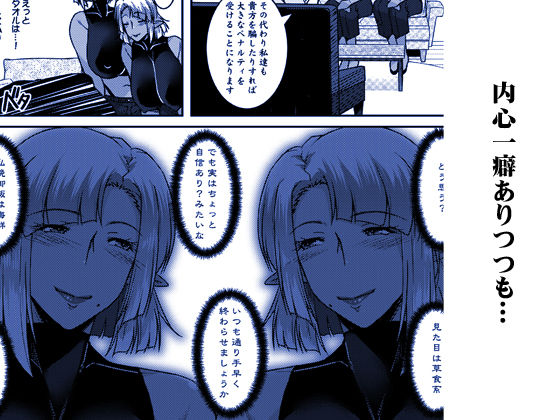 異種族デリヘルユグドラシルへようこそ！ サンプル2ページ目
