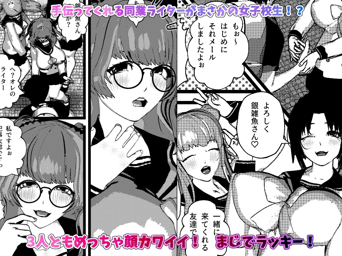いきなり女子校生とハーレムSEX旅行！ サンプル2ページ目