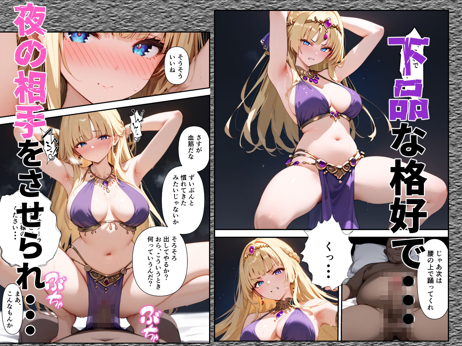 みんなの憧れの姫様がロイヤル肉便器になる話 サンプル6ページ目