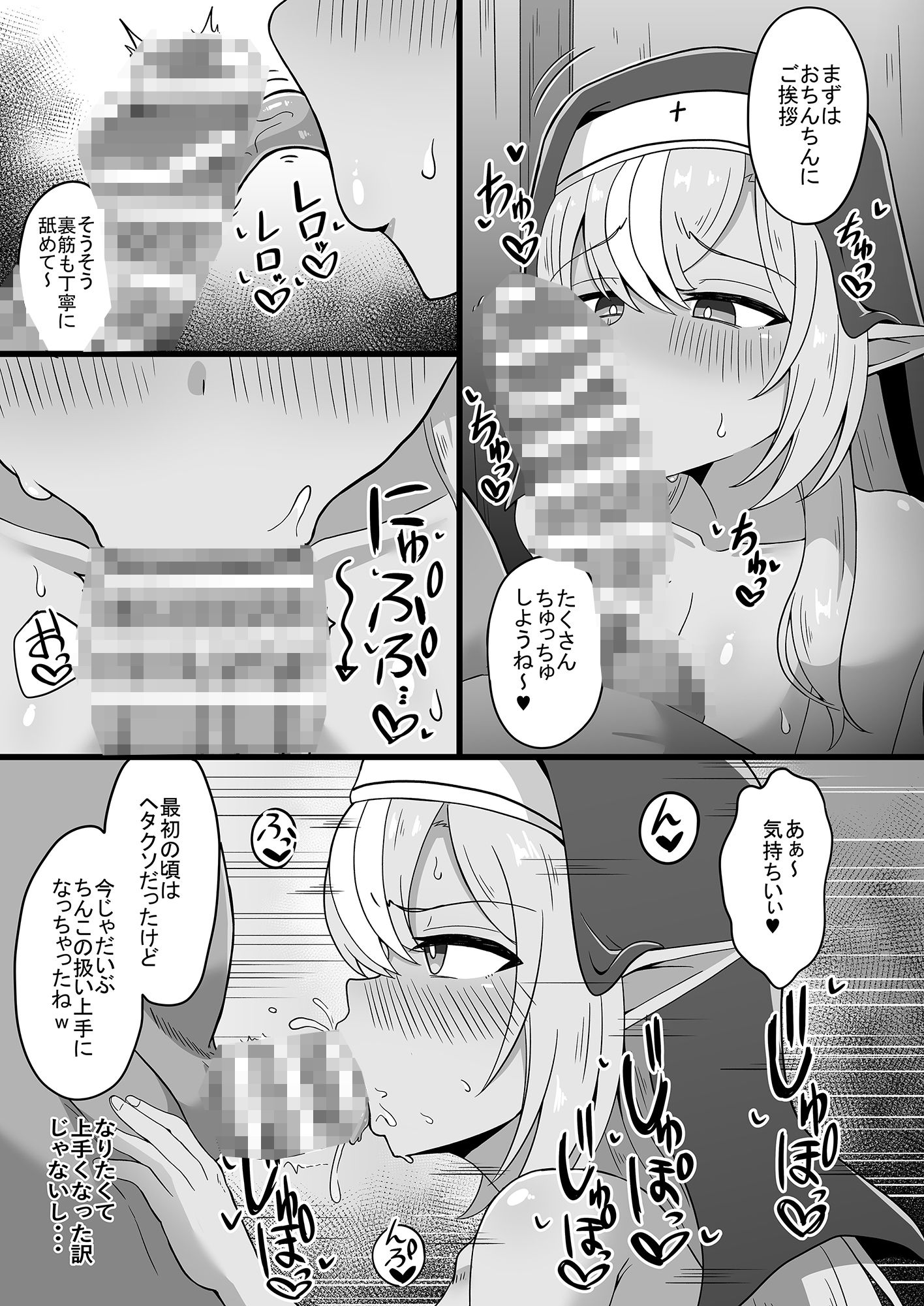 ハーフエルフシスター淫売堕録 サンプル4ページ目