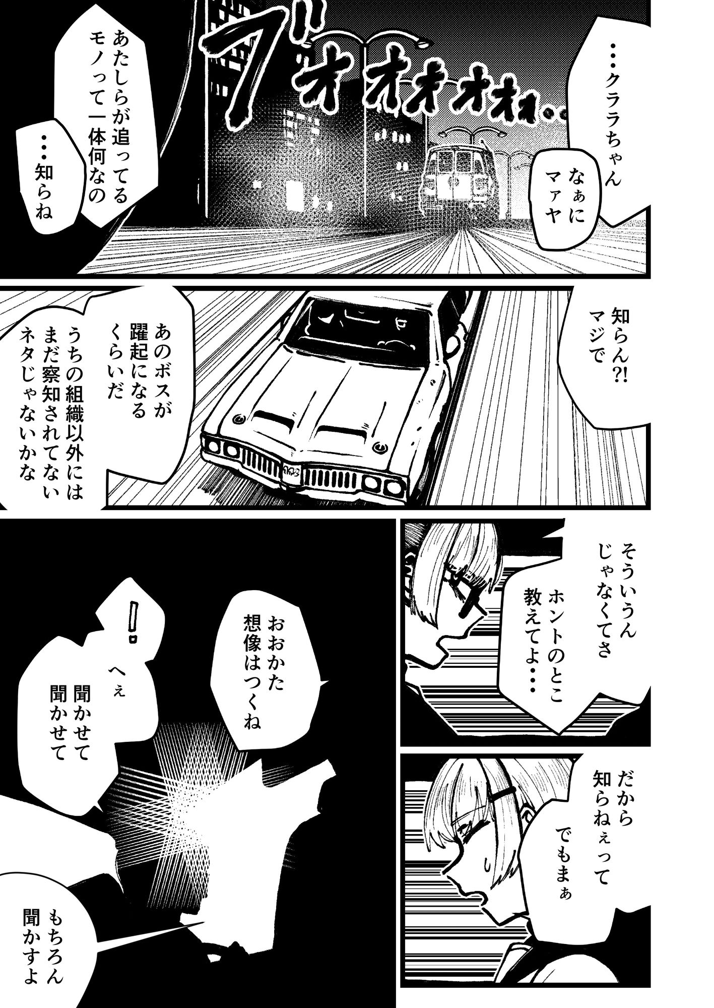 修学旅行でどこ回ったかなんてまったく覚えてない サンプル3ページ目