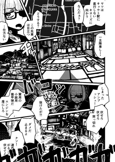 修学旅行でどこ回ったかなんてまったく覚えてない サンプル5ページ目