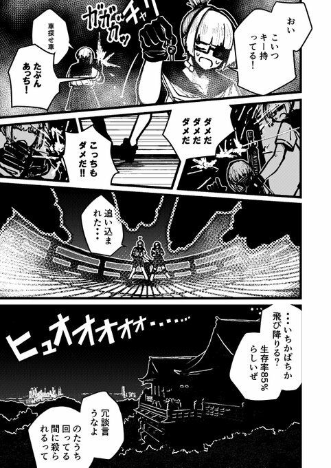 修学旅行でどこ回ったかなんてまったく覚えてない サンプル7ページ目