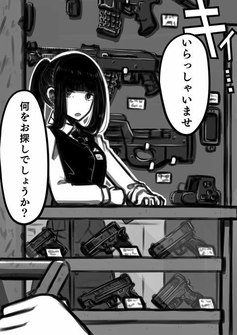 ハジキガールズ サンプル1ページ目