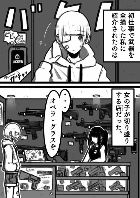 ハジキガールズ サンプル2ページ目