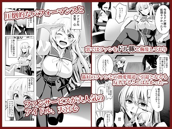 僕たちだけの『キミ』だよね？ サンプル1ページ目