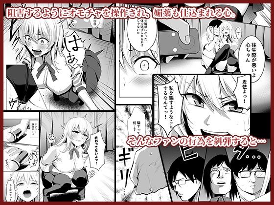 僕たちだけの『キミ』だよね？ サンプル4ページ目