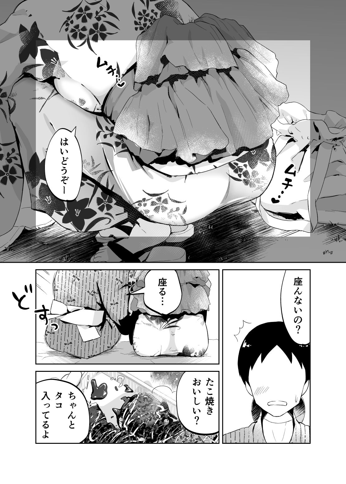 母さん、つきあって〜浴衣の乱〜 サンプル2ページ目