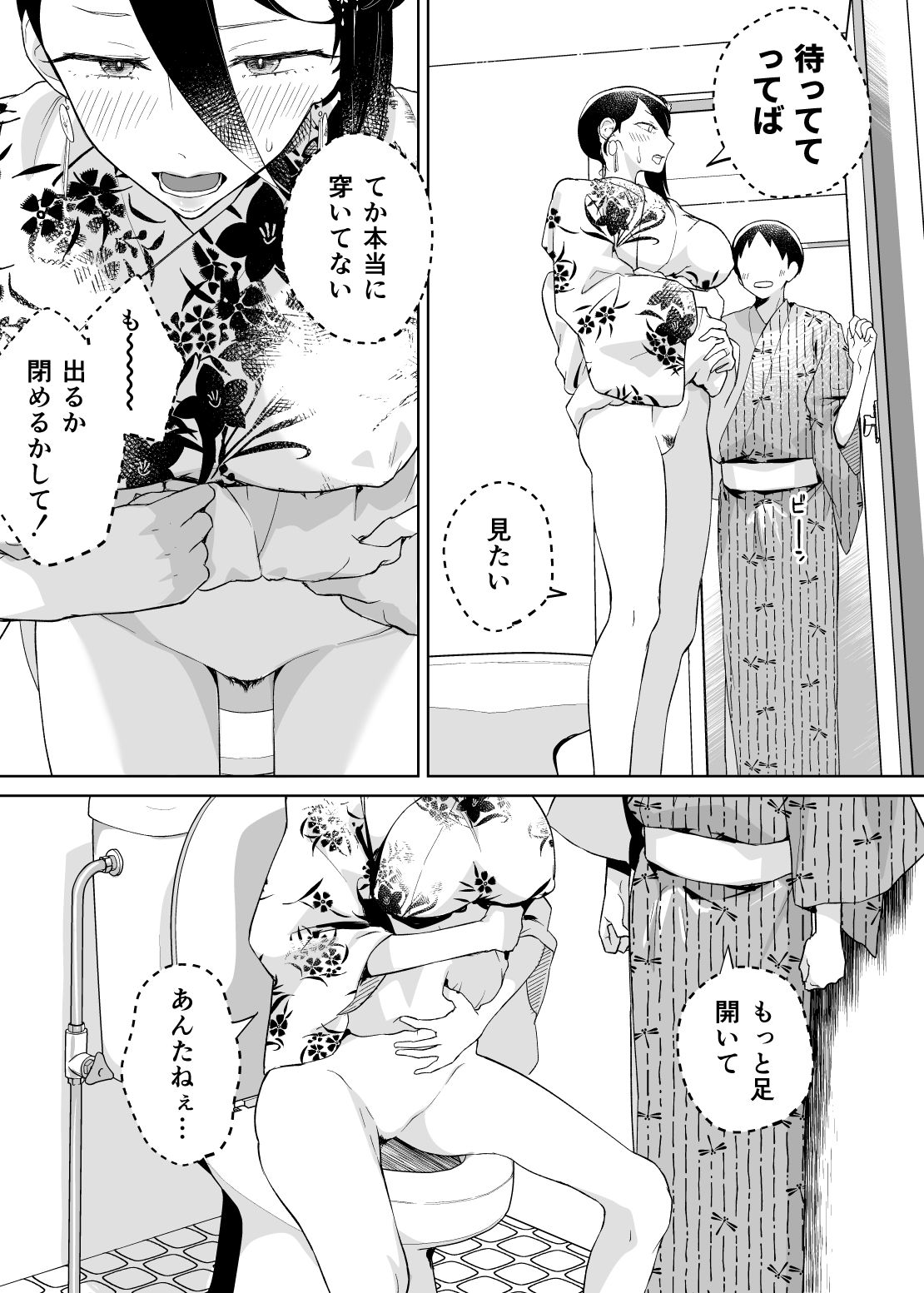 母さん、つきあって〜浴衣の乱〜 サンプル5ページ目