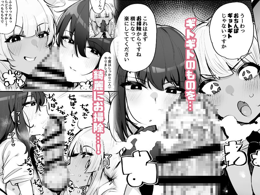 あなたの種回収します3 サンプル2ページ目
