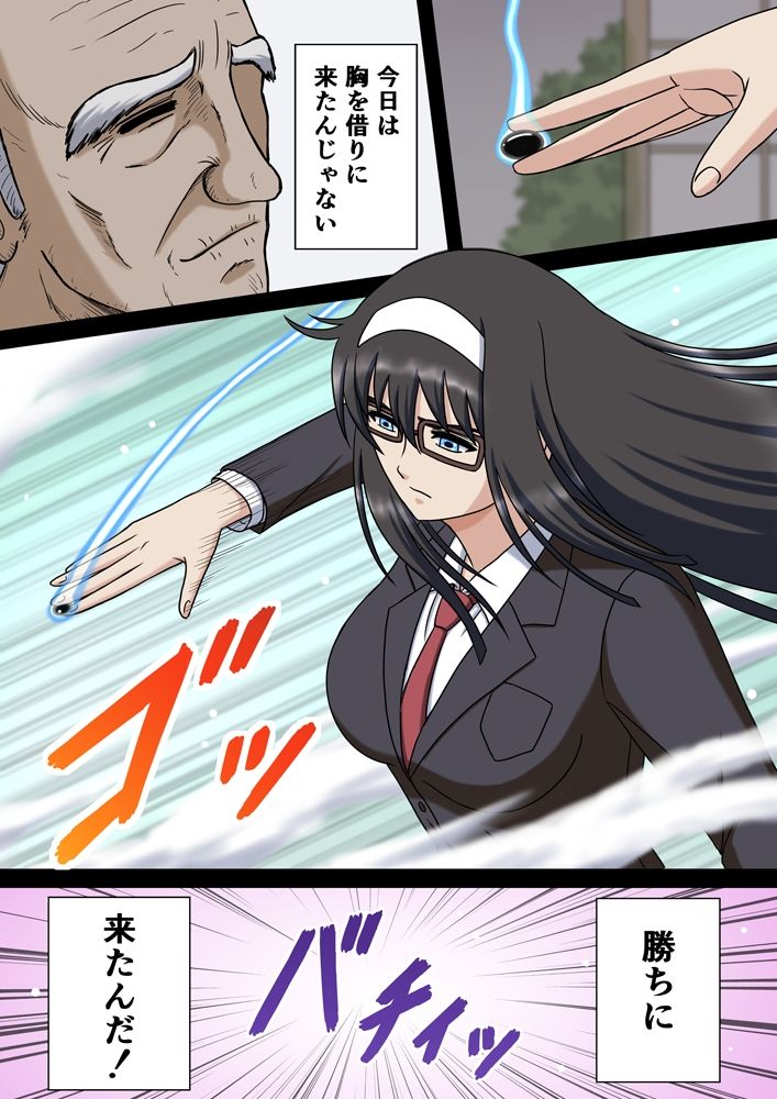カノジョ達は精臭に哭く総集編 サンプル1ページ目