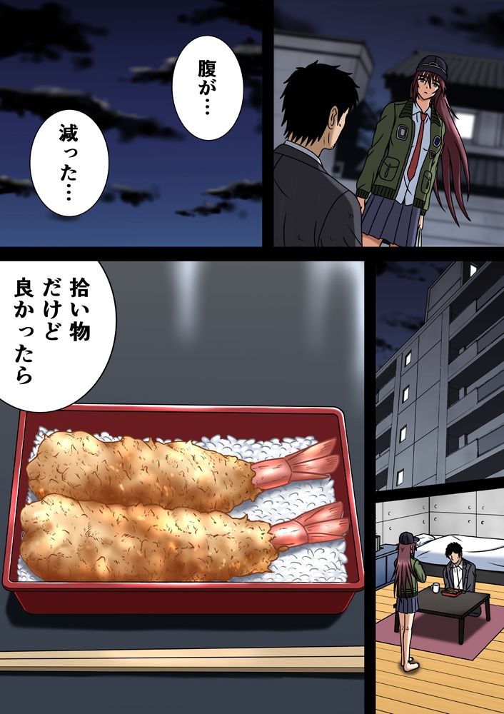 カノジョ達は精臭に哭く総集編 サンプル5ページ目
