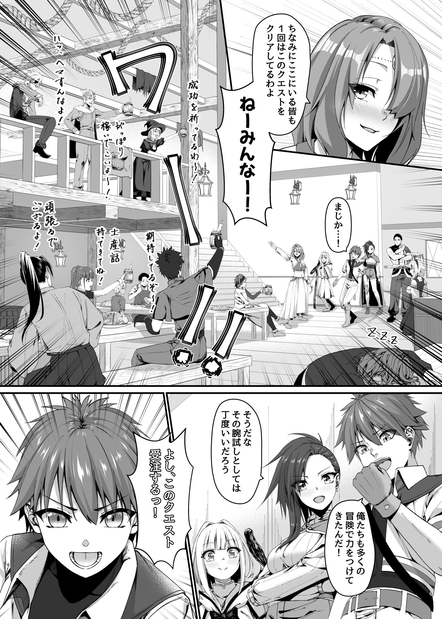 まやかしの捕食者〜前編〜 サンプル4ページ目