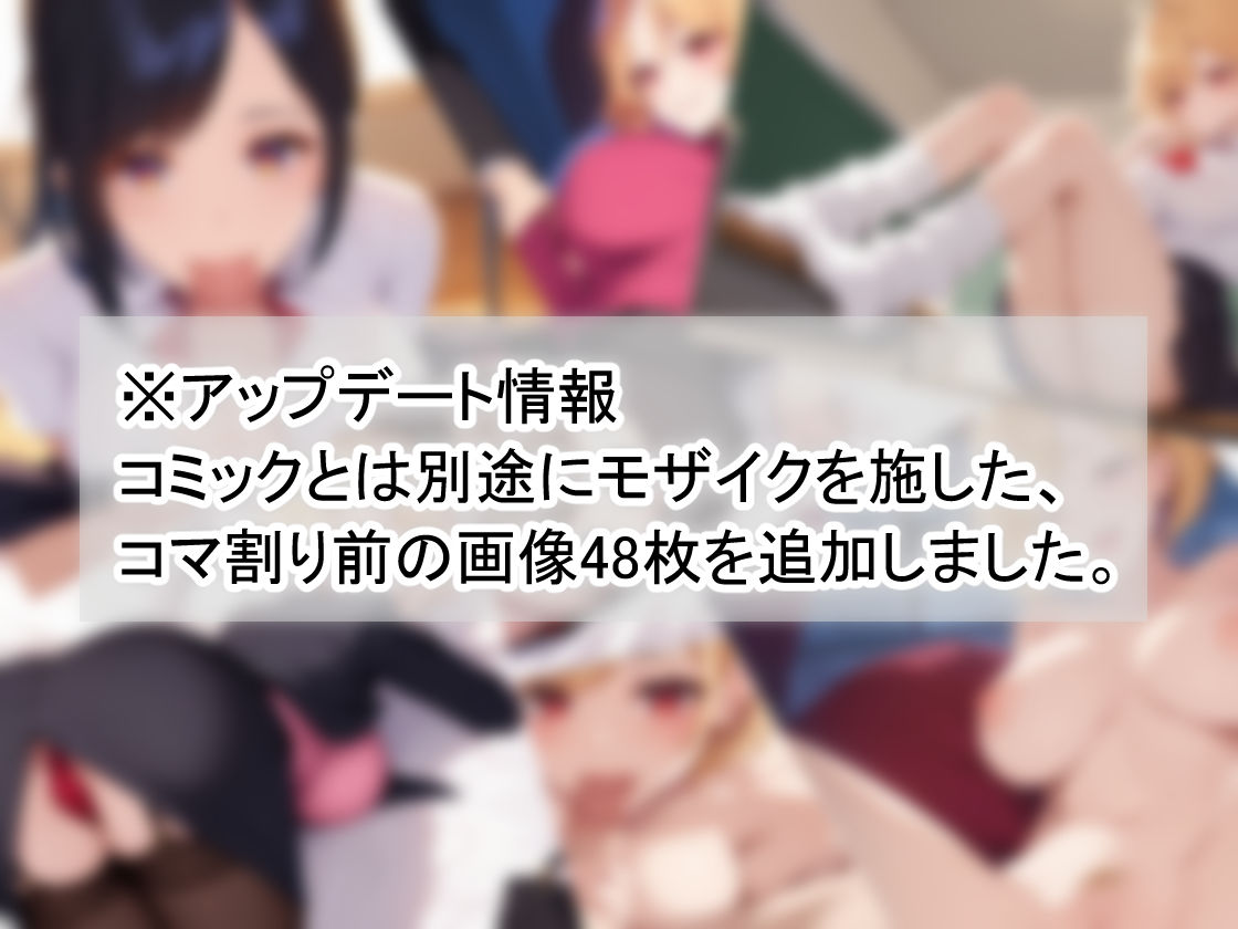 見抜きを迫る金髪ギャル サンプル1ページ目