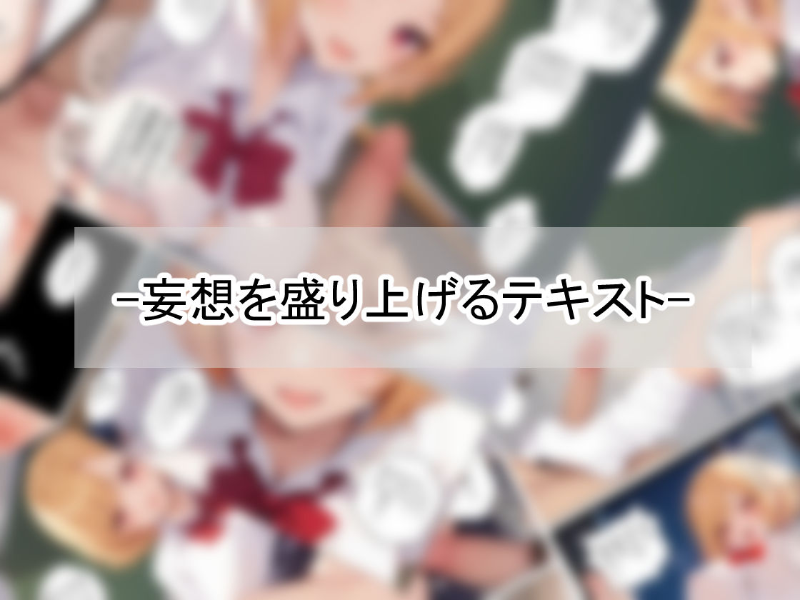 見抜きを迫る金髪ギャル サンプル5ページ目