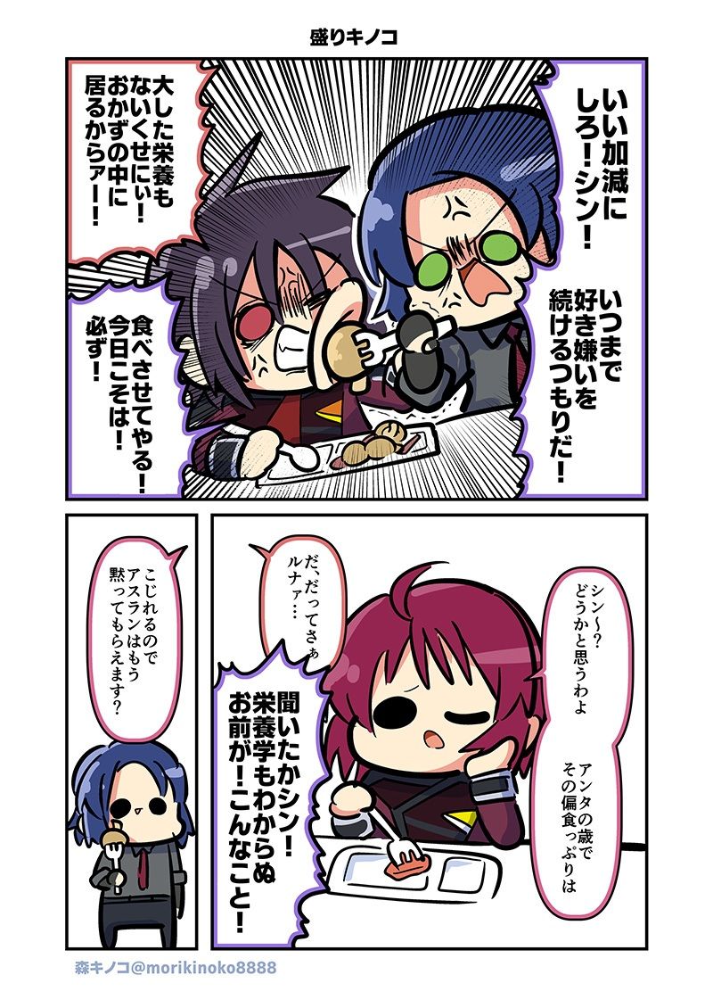 みんな自由でまいっタネ！3 サンプル2ページ目