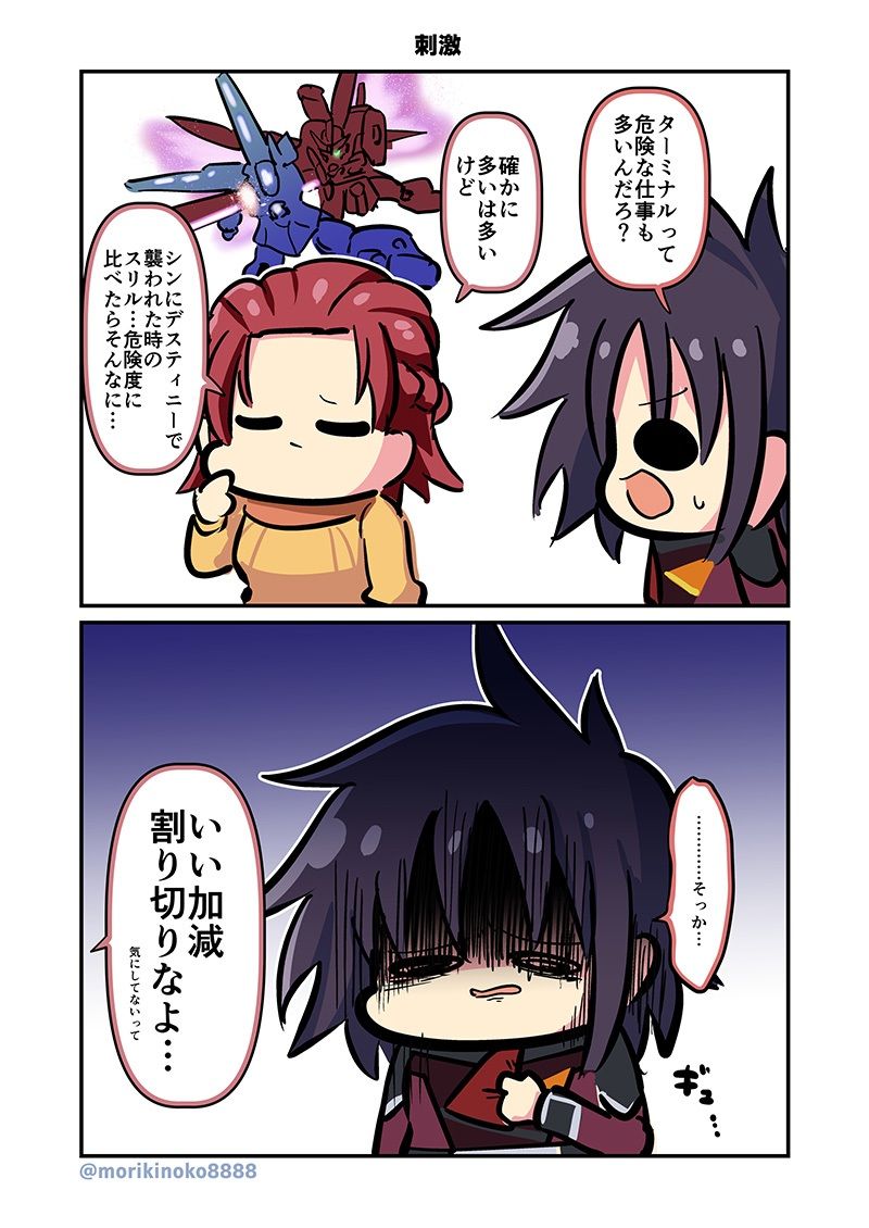 みんな自由でまいっタネ！3 サンプル3ページ目