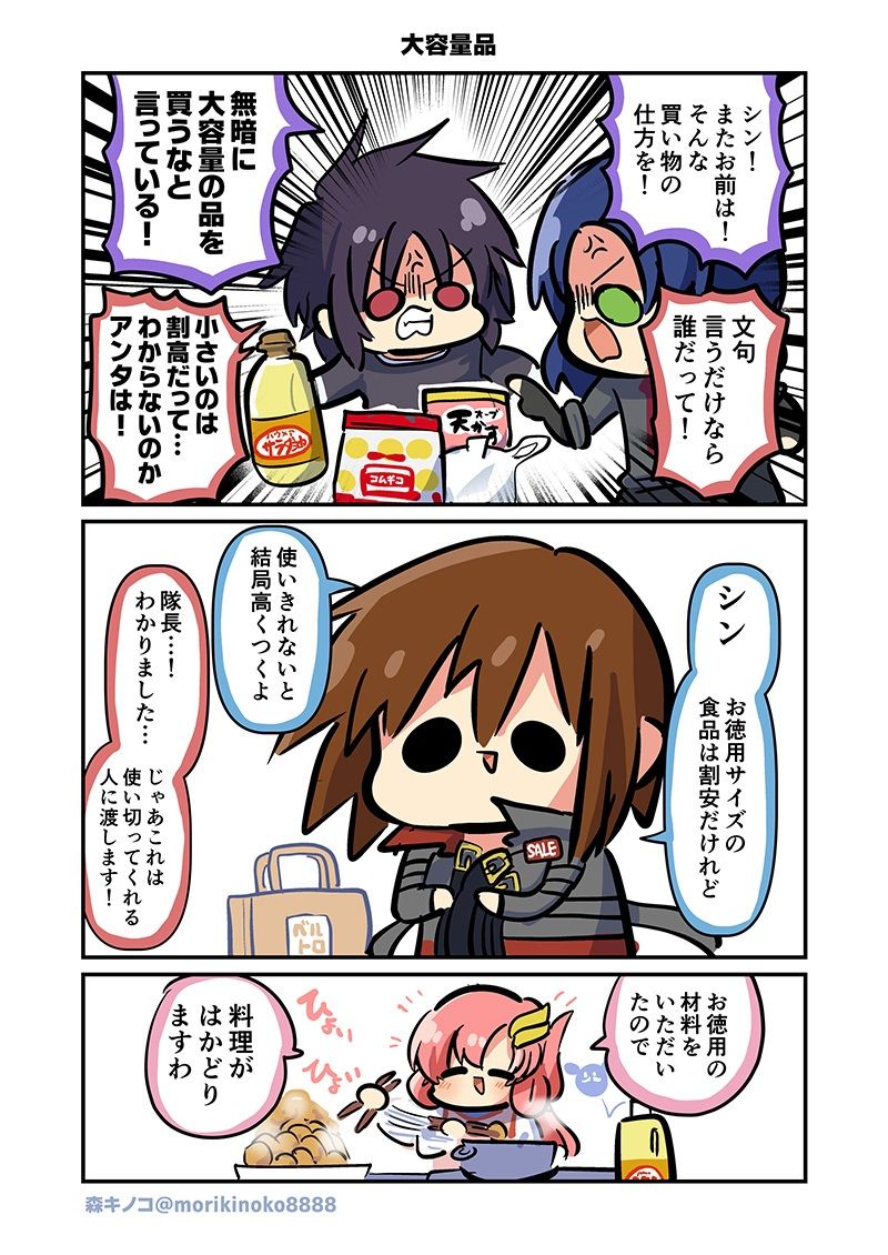 みんな自由でまいっタネ！3 サンプル4ページ目