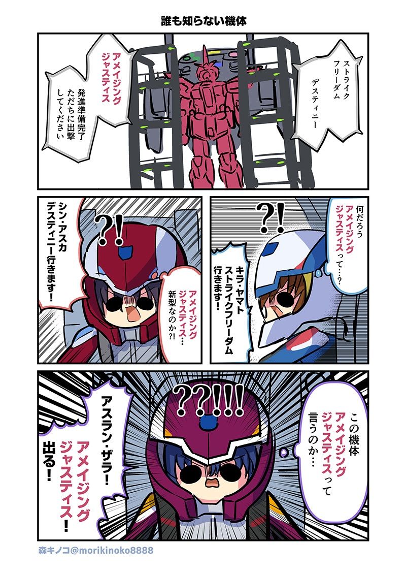 みんな自由でまいっタネ！3 サンプル5ページ目