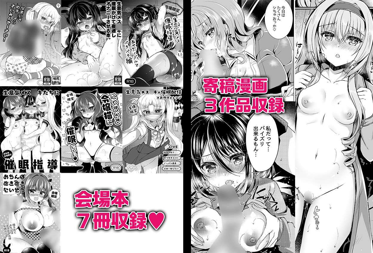 会場本総集編 サンプル1ページ目