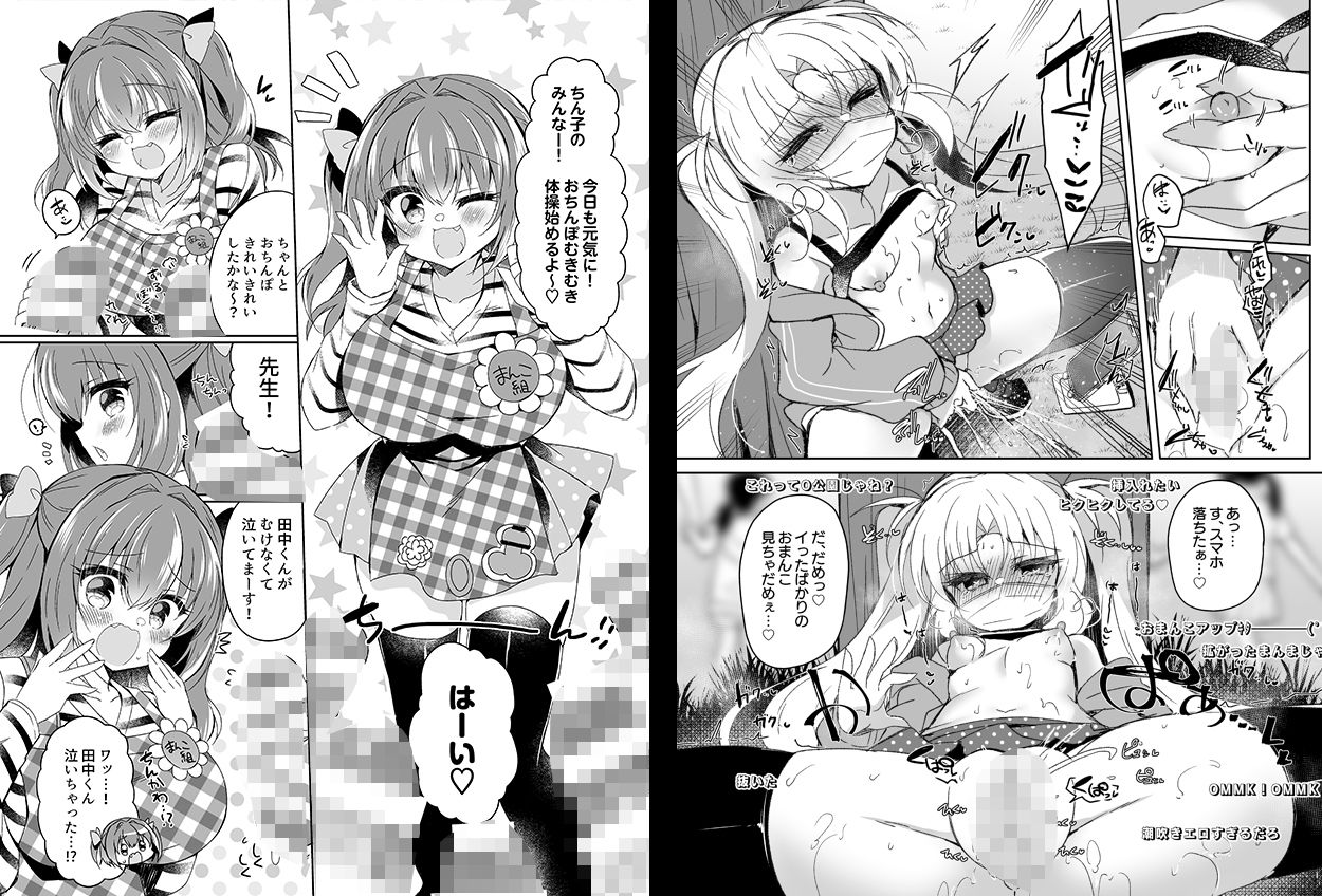 会場本総集編 サンプル4ページ目