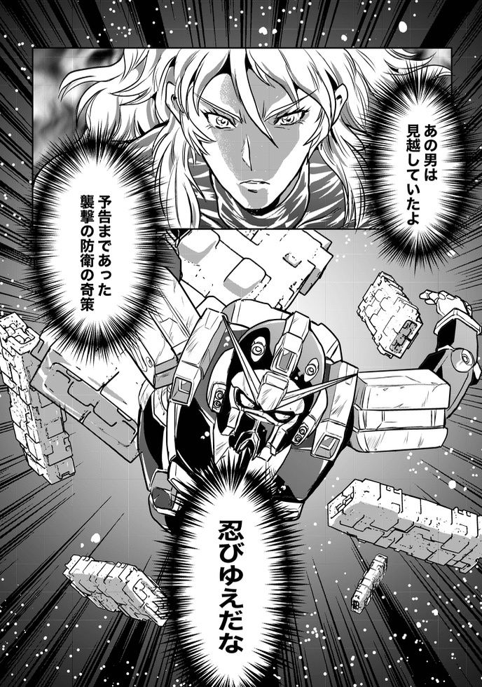 Gの影忍 仁乃巻 サンプル4ページ目