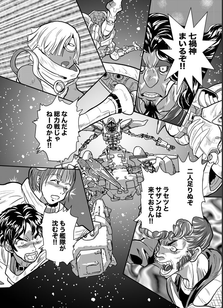 Gの影忍 仁乃巻 サンプル5ページ目