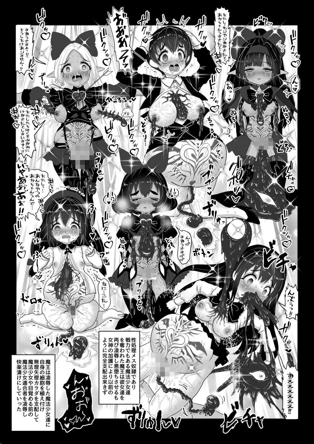 vol.14 異世界帰りの元魔王は現世で魔法少女を悪堕ちさせてハーレム無双しますが何か？【ポニテお姉ちゃん編】 サンプル2ページ目