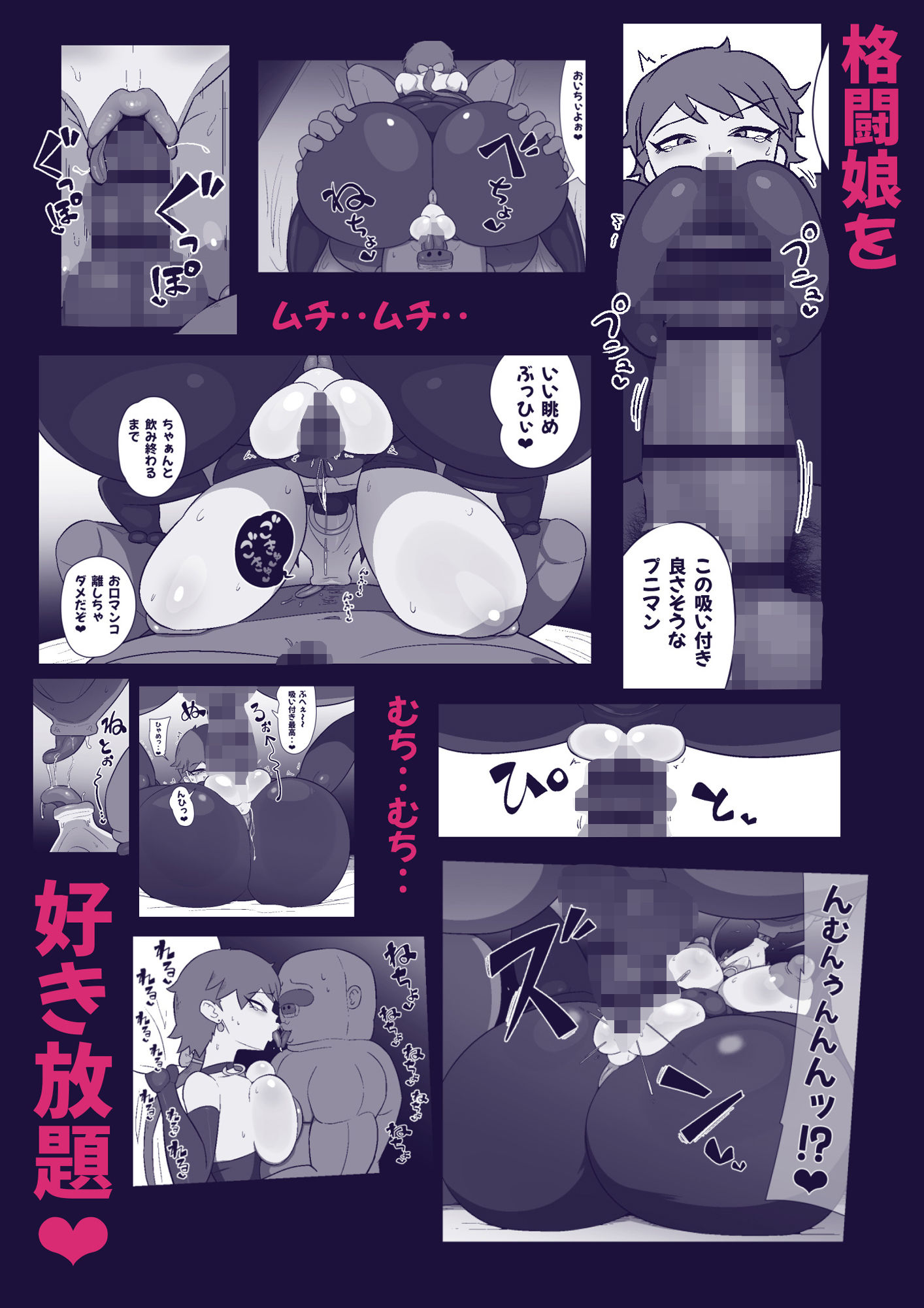 格娘敗北ッ サンプル8ページ目
